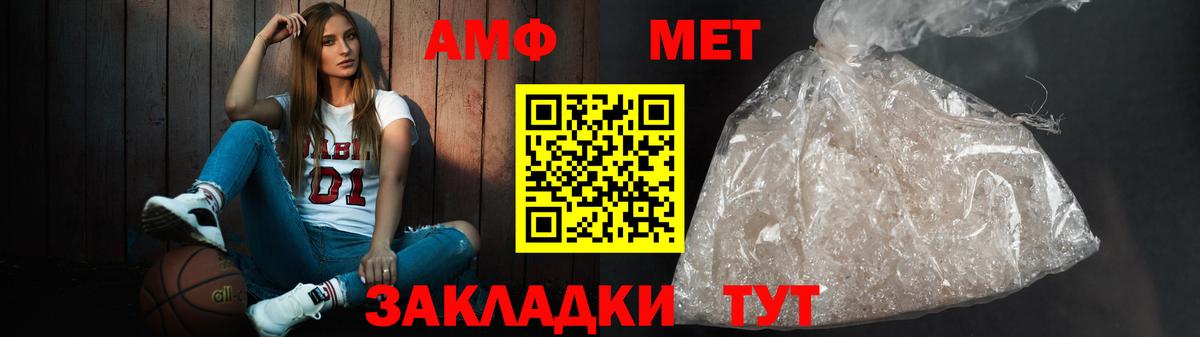 Амфетамин Premium Ливны