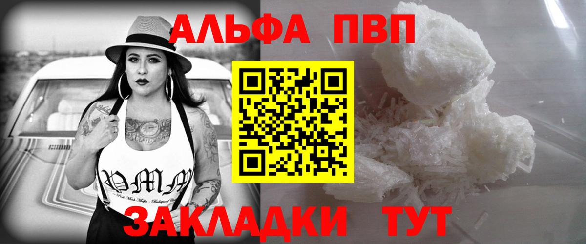 A PVP Crystall Ливны