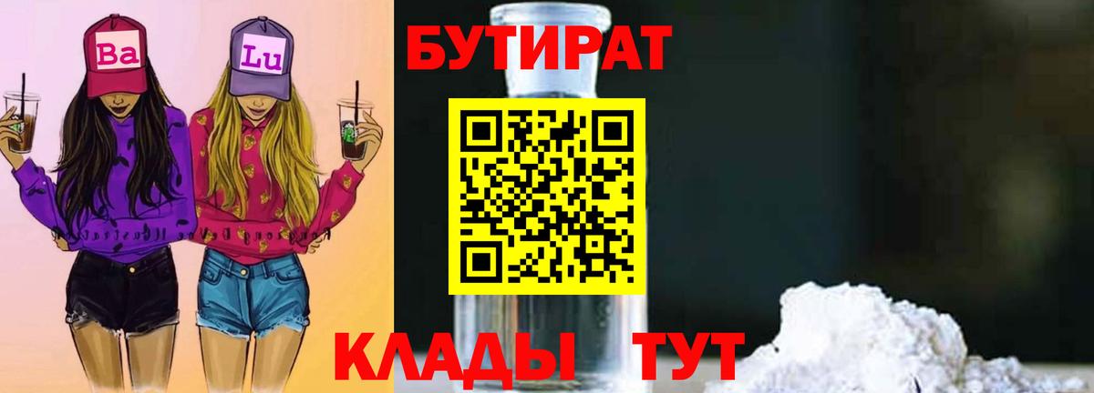Ливны  Бутират буратино  Вход с VPN 
