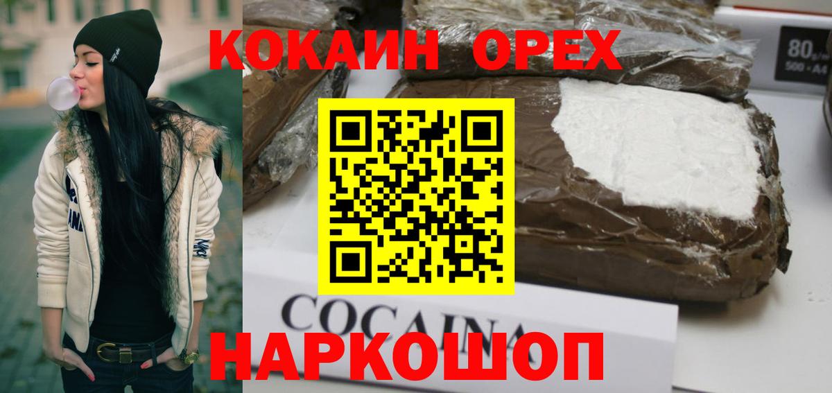 COCAIN Columbia Ливны
