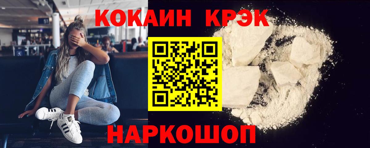 Cocaine  Вход с VPN  Ливны  COCAIN Перу 