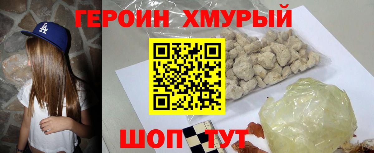 Героин герыч  ГЕРОИН  Ливны  Вход с VPN 