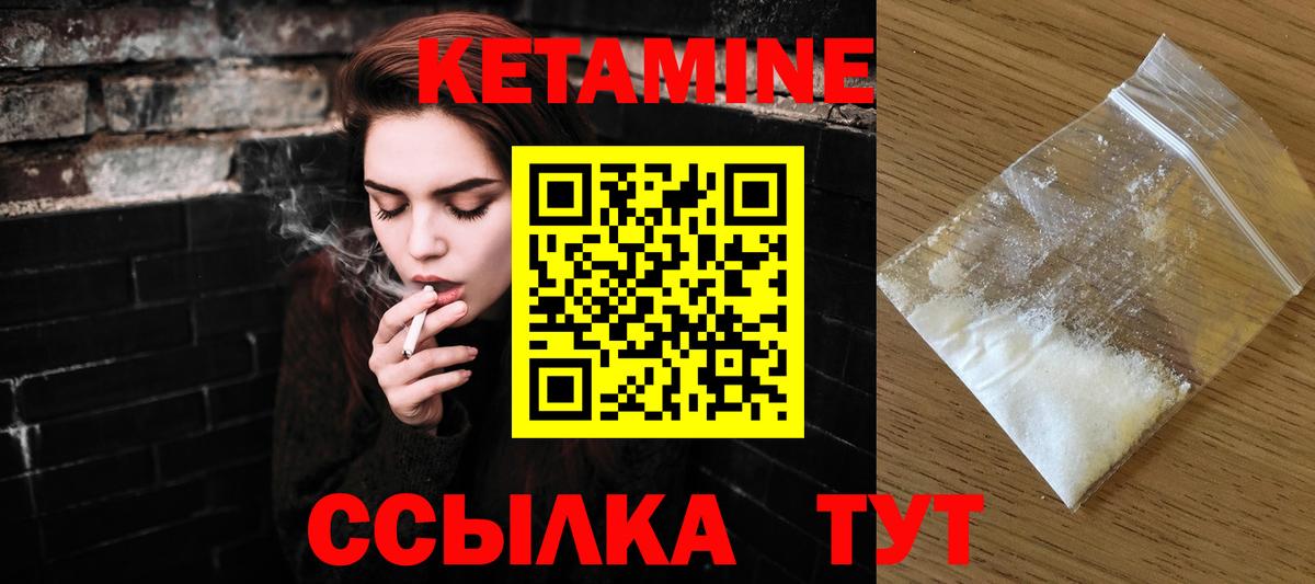 КЕТАМИН ketamine  Вход с VPN  Кетамин VHQ  Ливны 