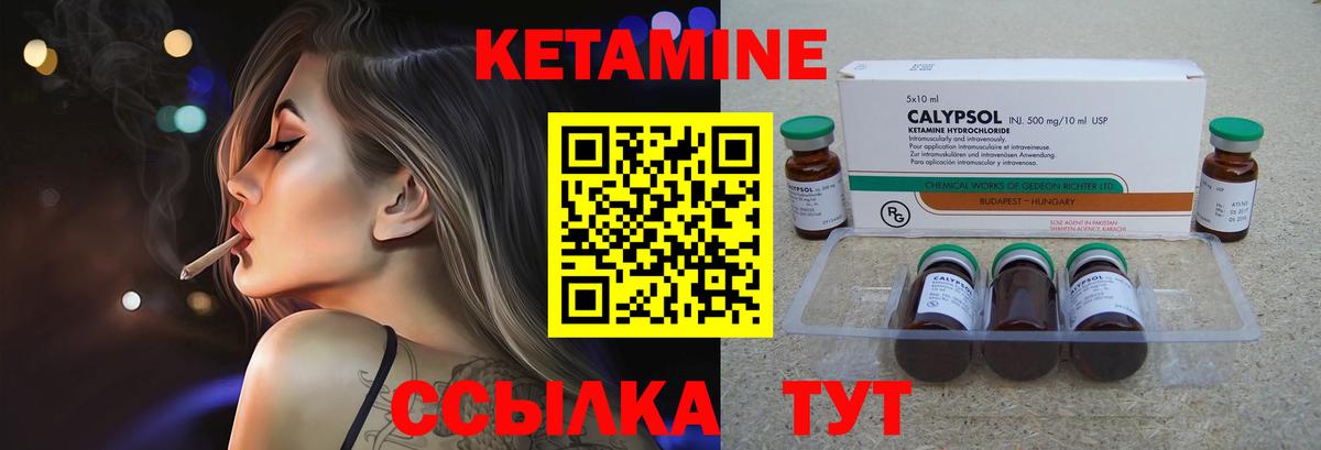 Кетамин ketamine Ливны