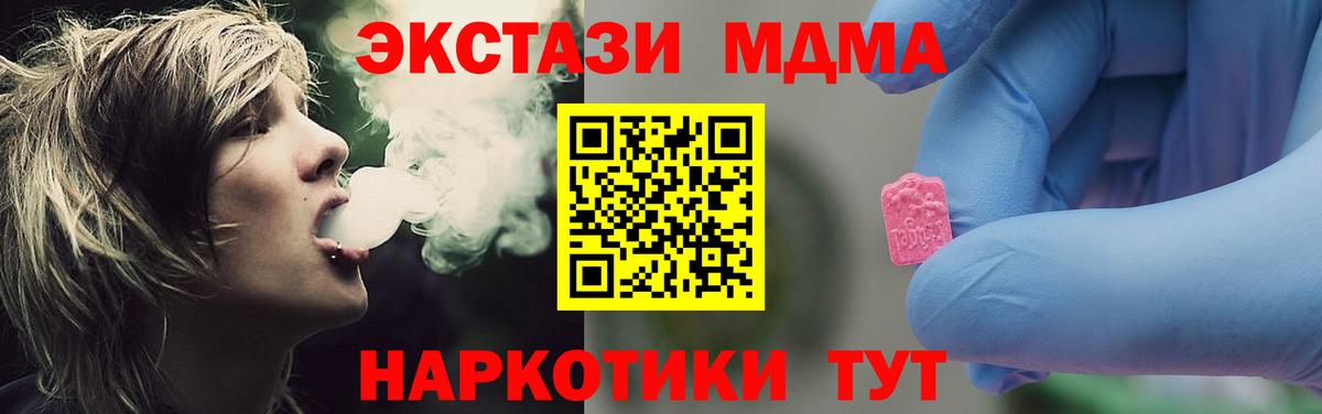 Ливны  MDMA кристаллы  MDMA crystal  Вход с VPN 