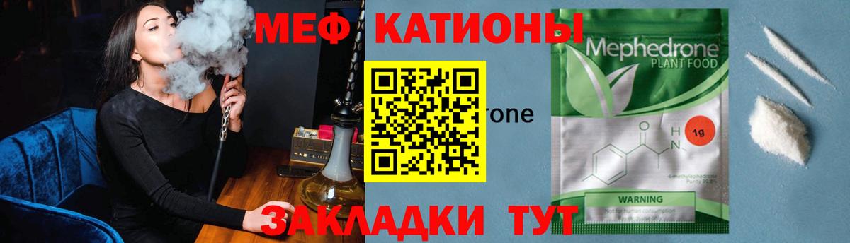 Мефедрон мука Ливны