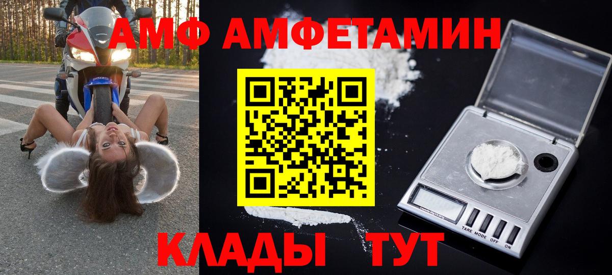 Ливны  Первитин витя  Вход с VPN  МЕТАМФЕТАМИН  Первитин витя 