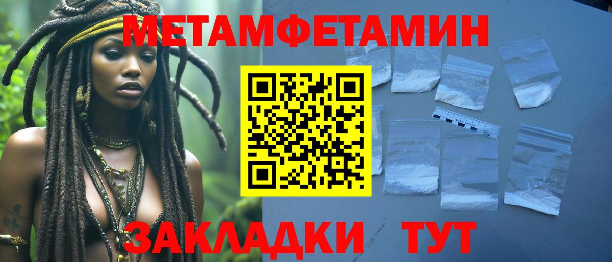 Первитин Декстрометамфетамин 99.9% Ливны