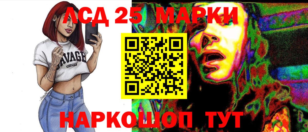 Марки NBOMe 1500мкг  Вход с VPN  Ливны 