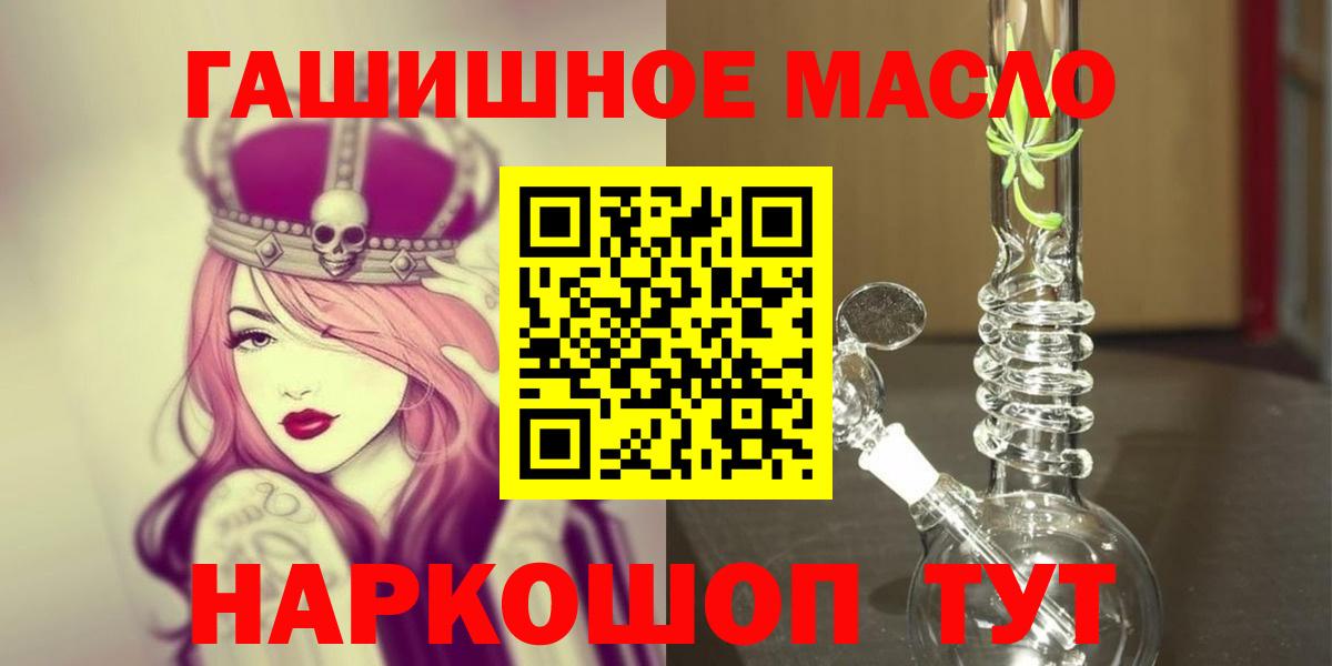 ТГК концентрат  ТГК THC oil  Вход с VPN  Ливны 