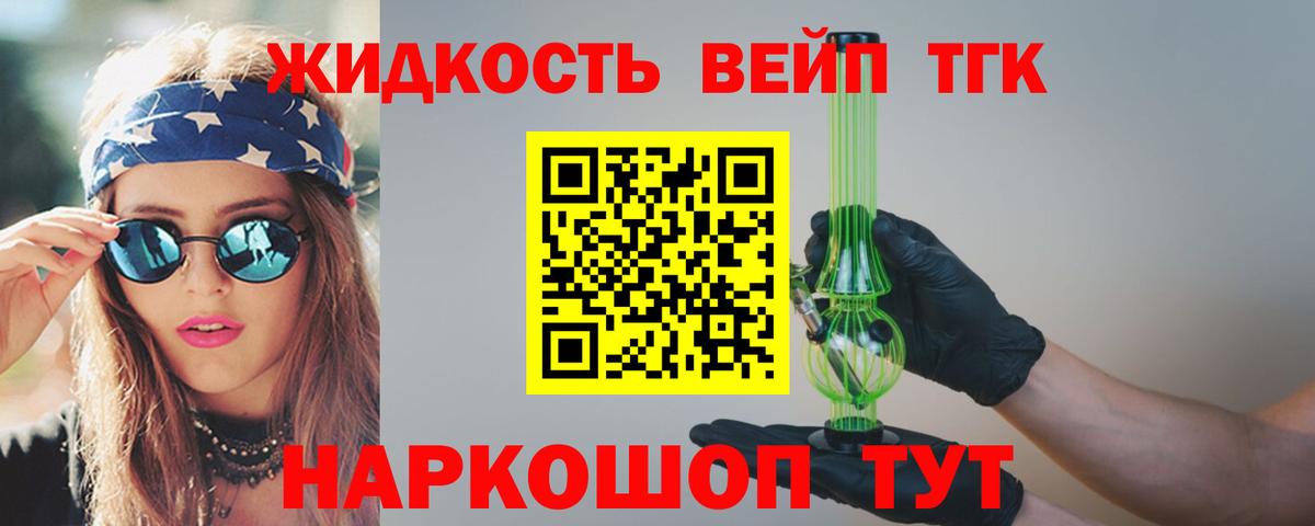 Дистиллят ТГК концентрат Ливны